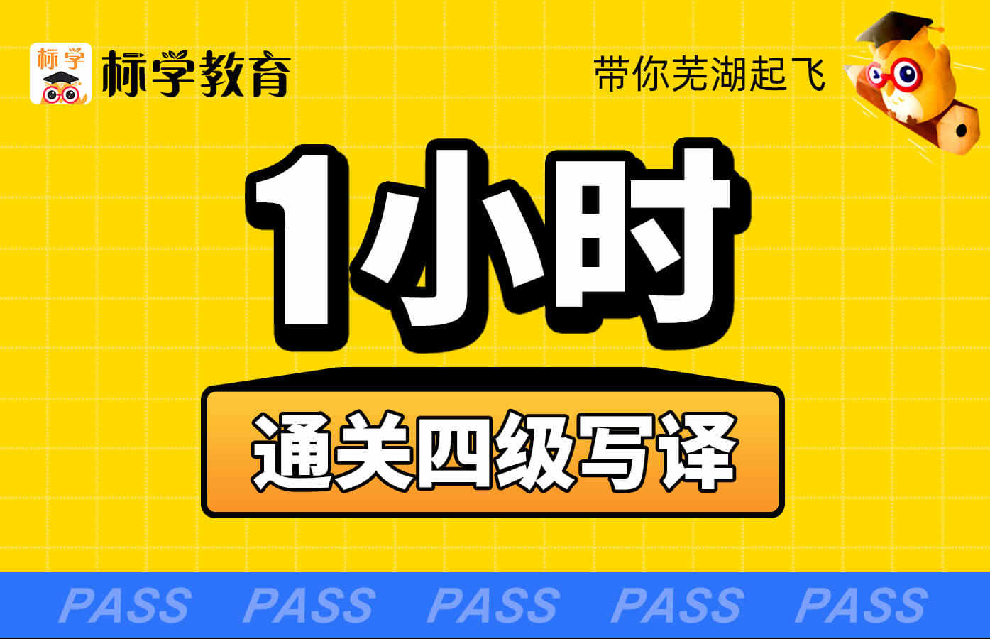 课程详情的封面 【1小时掌握】写译涨分通关必备攻略
