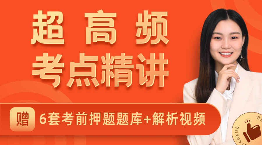 课程详情的封面 【已下架】二级office超高频考点精讲