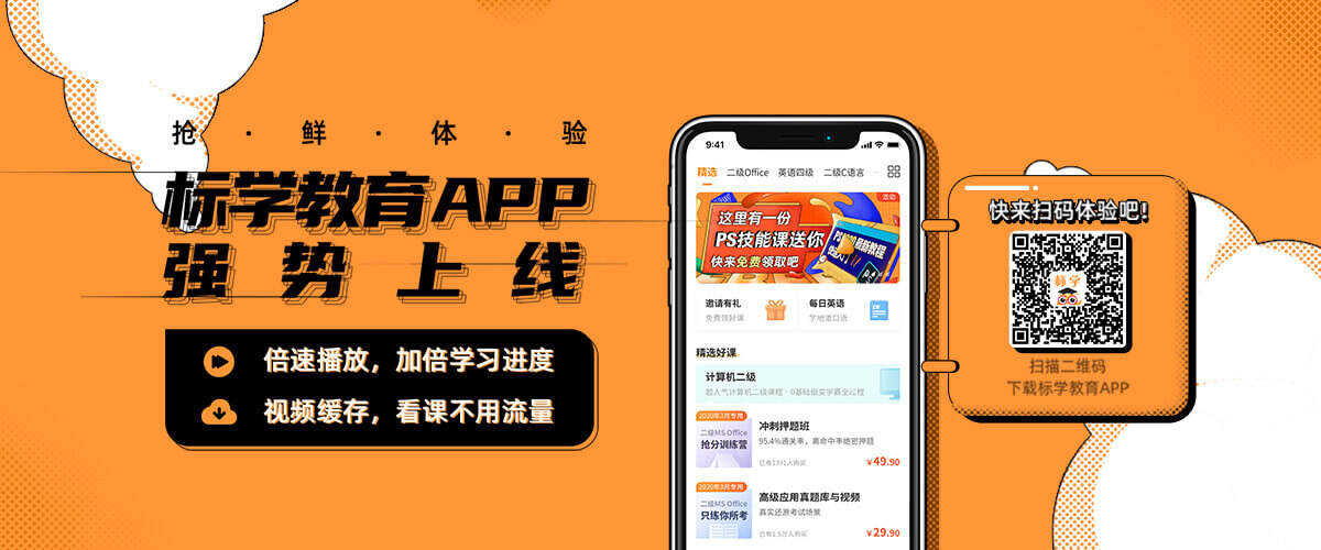 APP下载